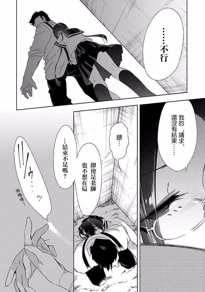 和神明结怨和神明结怨4