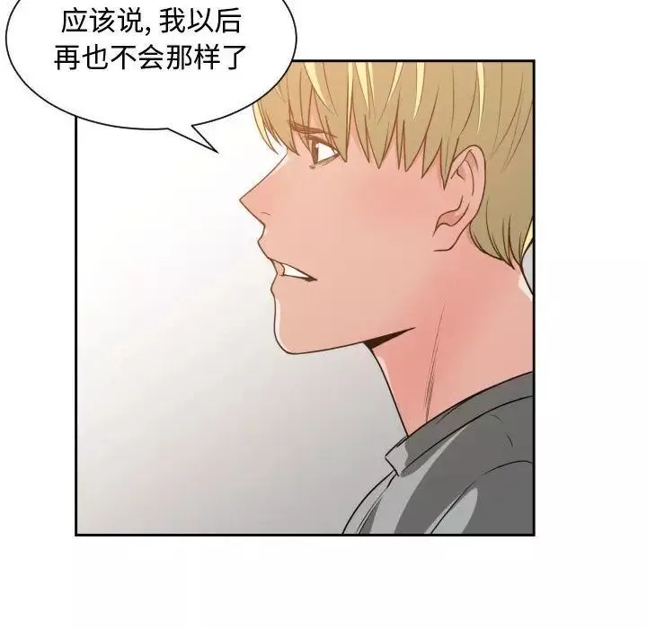 有什么了不起的!-第45话 - 图片 69