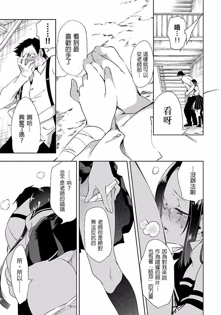 和神明結怨和神明結怨4