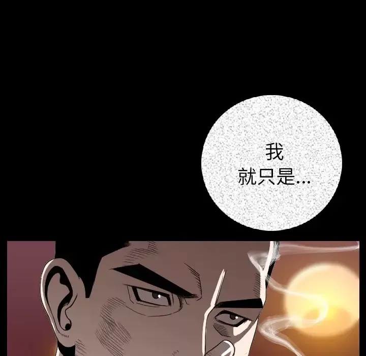 肉体-第11话 - 图片 97