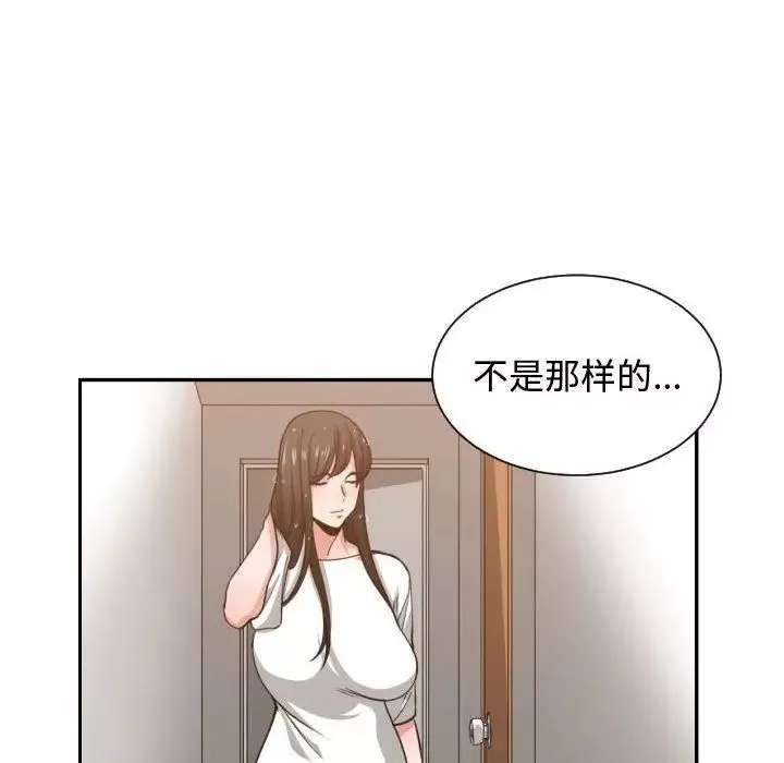 有什麼了不起的!第45話