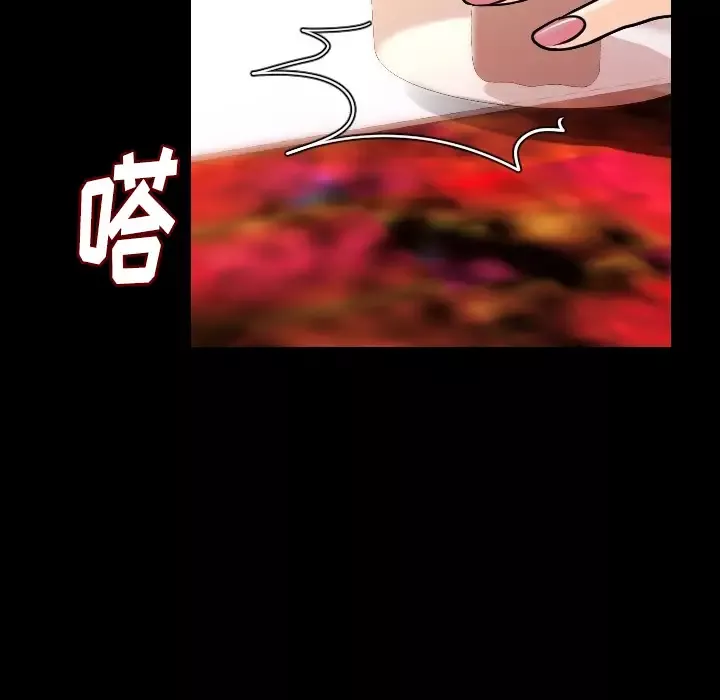 肉体-第11话 - 图片 100