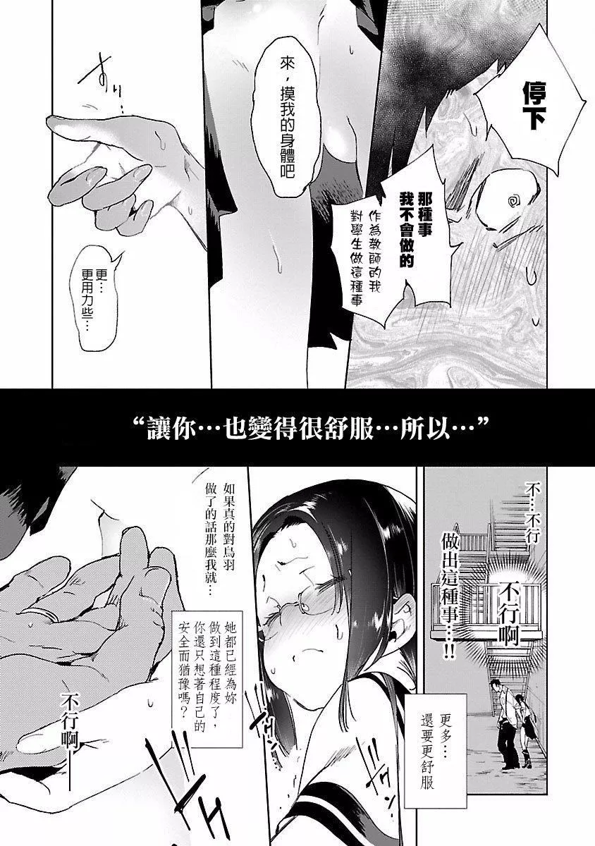 和神明结怨-和神明结怨4 - 图片 13