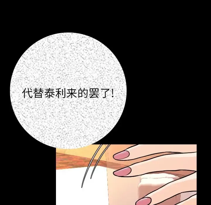 肉体第11话