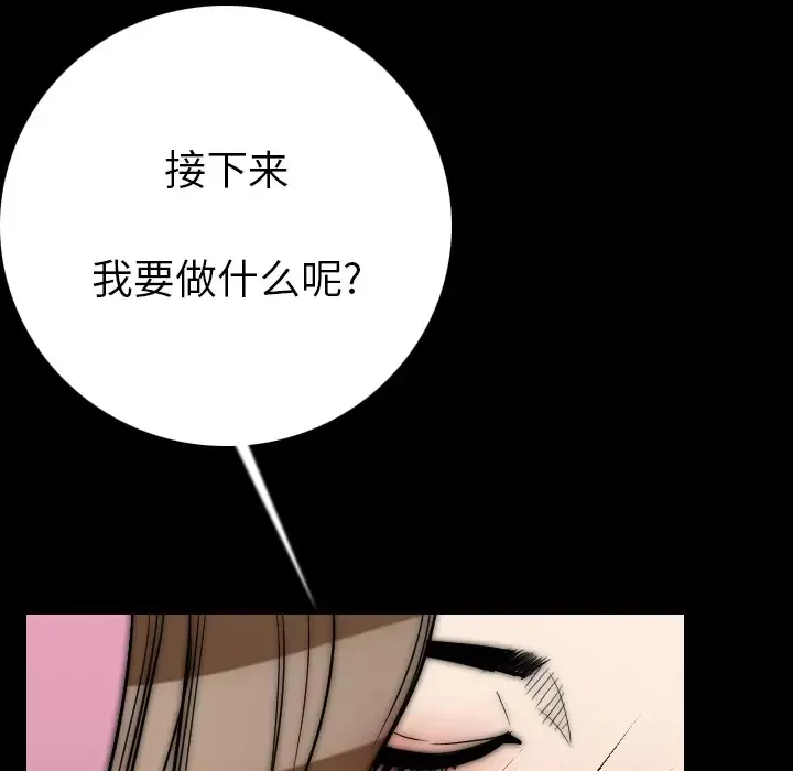 肉体第11话