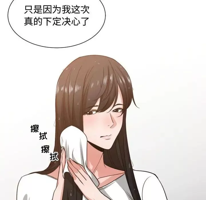 有什么了不起的!-第45话 - 图片 73
