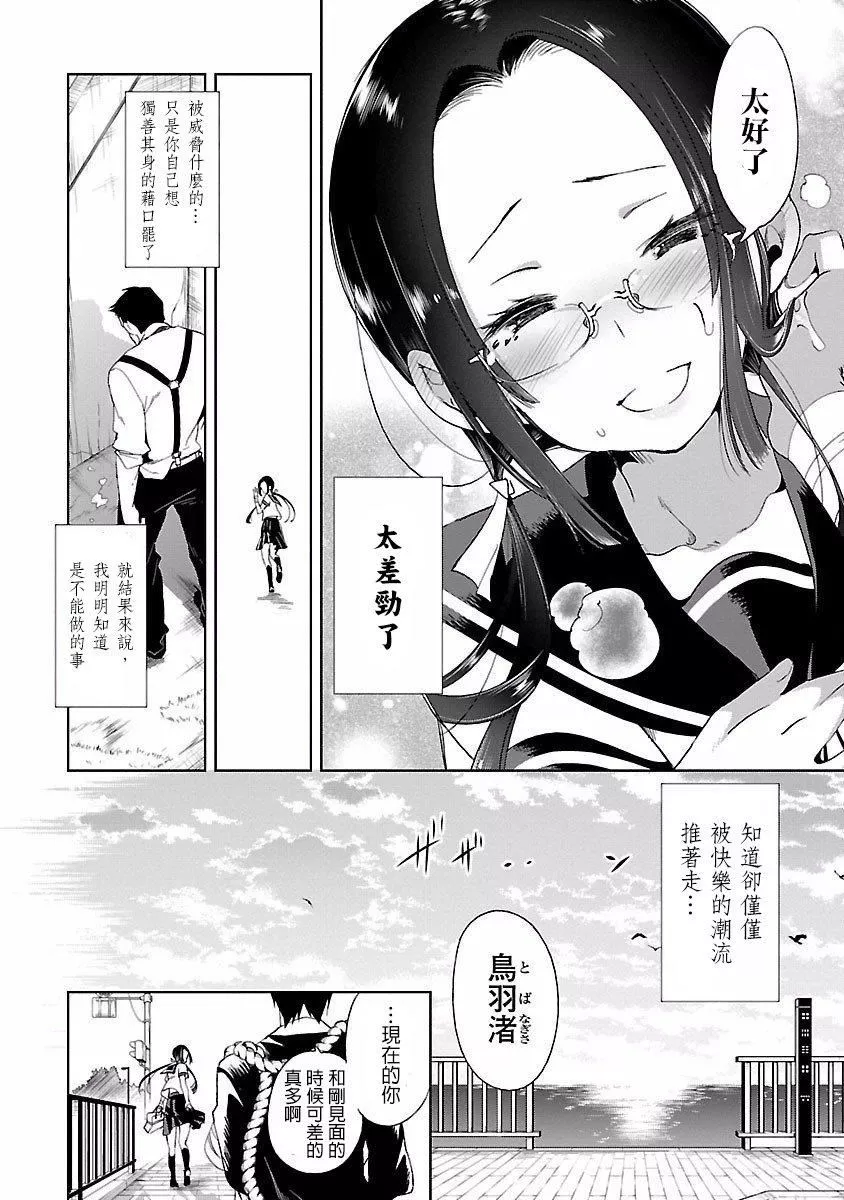 和神明結怨和神明結怨4