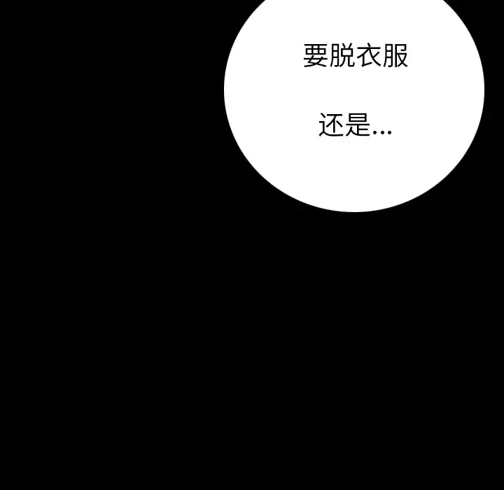 肉体-第11话 - 图片 103