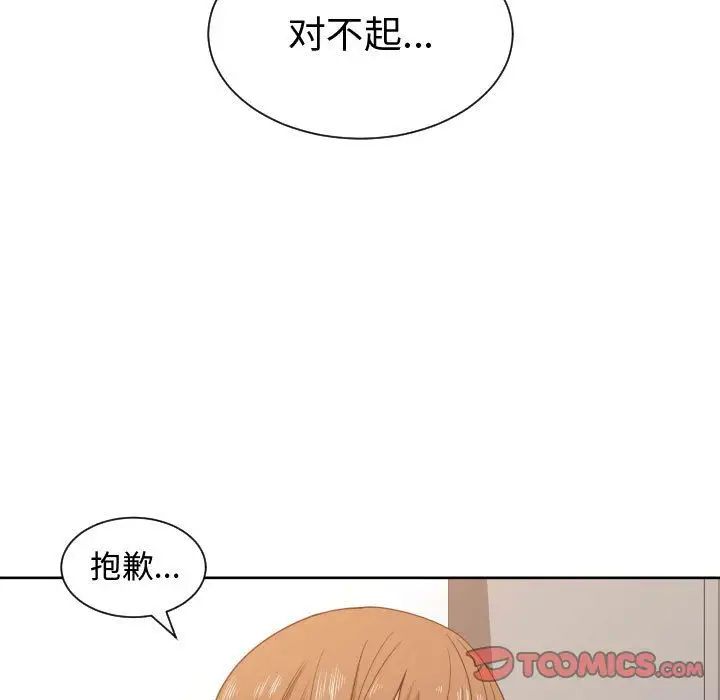 有什么了不起的!第45话