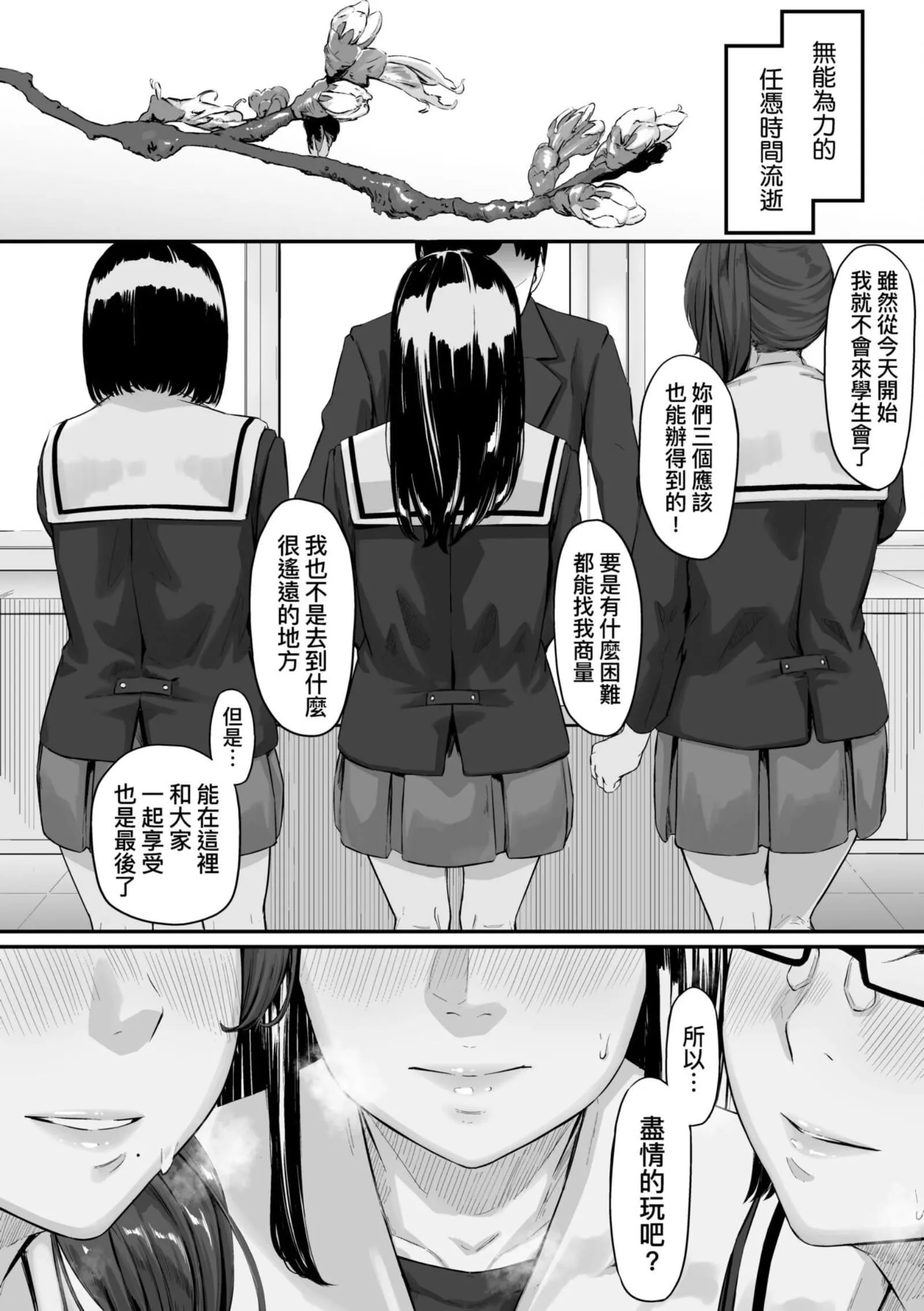 [田スケ]オキナグサ[中國翻訳][田スケ]オキナグサ[中國翻訳]