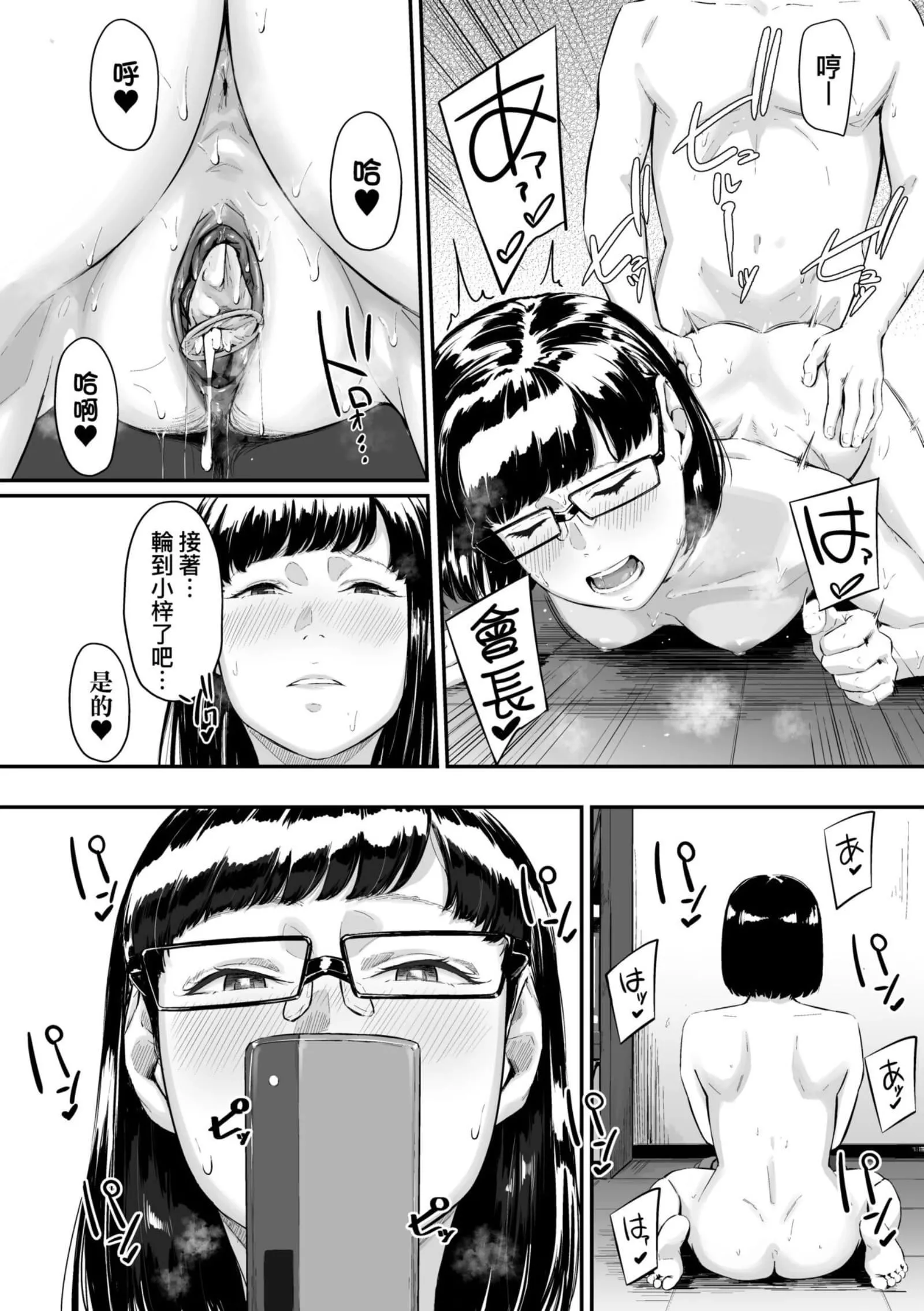 [田スケ]オキナグサ[中國翻訳][田スケ]オキナグサ[中國翻訳]