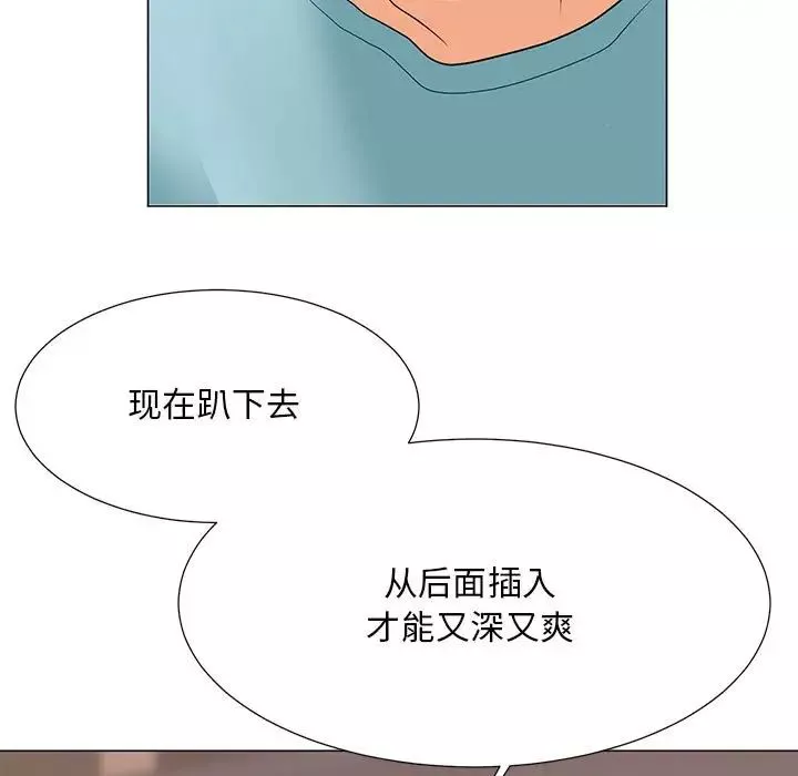 兒子的樂園第23話