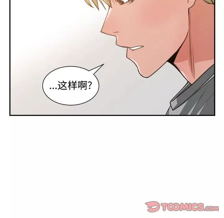 有什麼了不起的!第45話