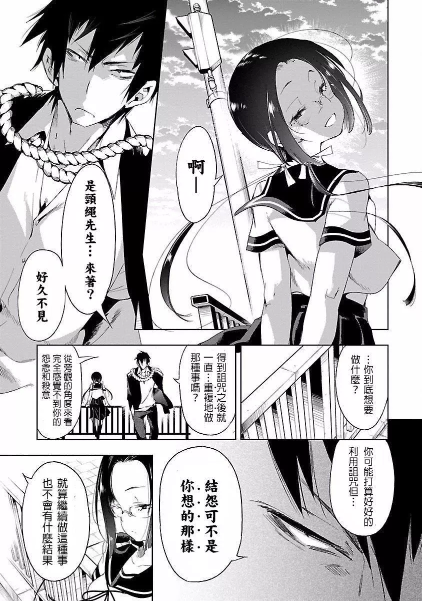 和神明結怨和神明結怨4