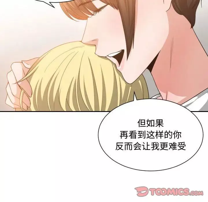 有什麼了不起的!第45話
