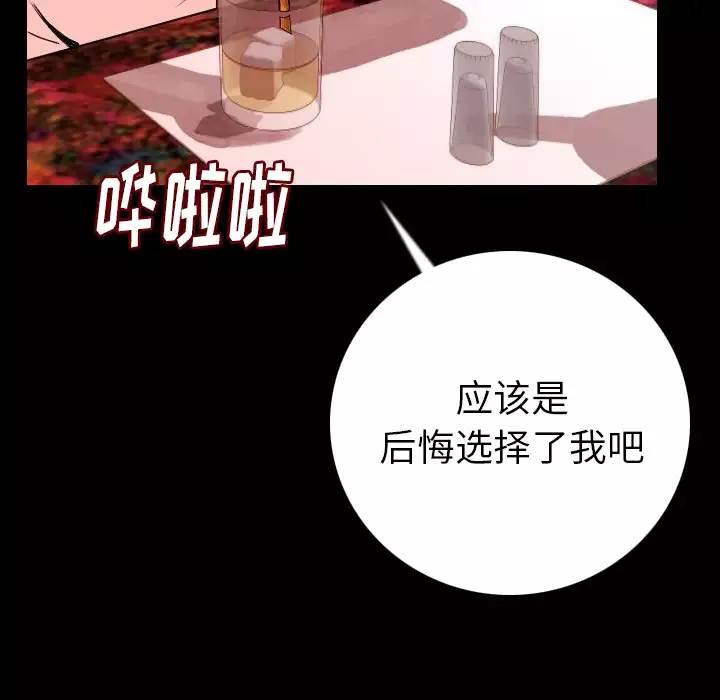 肉体第11话