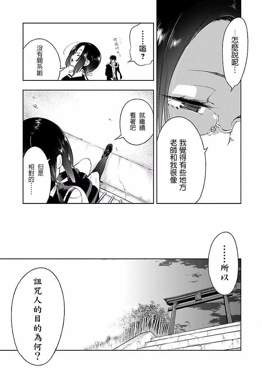 和神明結怨和神明結怨4
