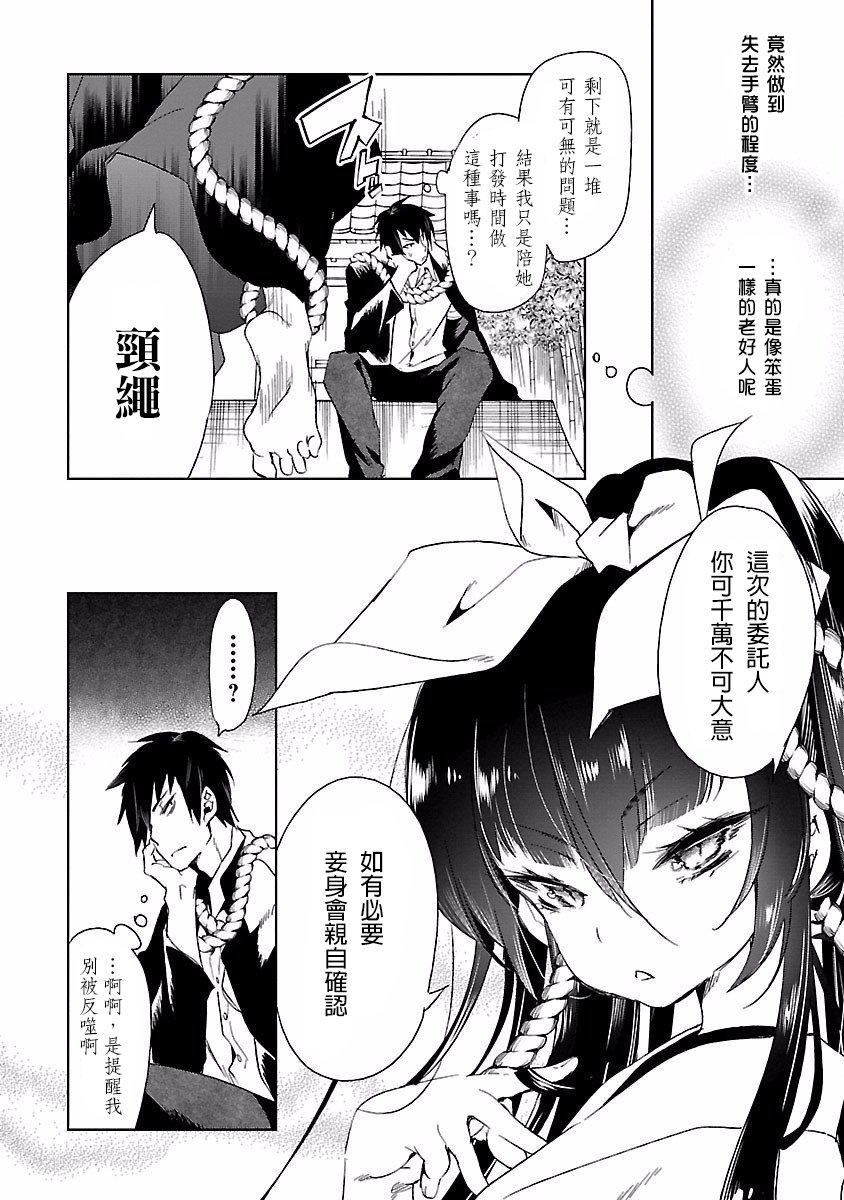 和神明结怨和神明结怨4