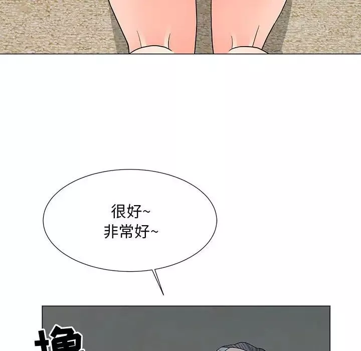 兒子的樂園第23話
