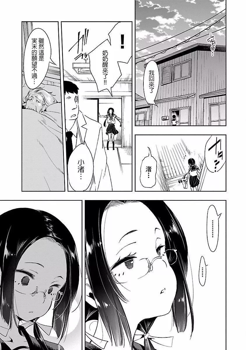 和神明結怨和神明結怨4