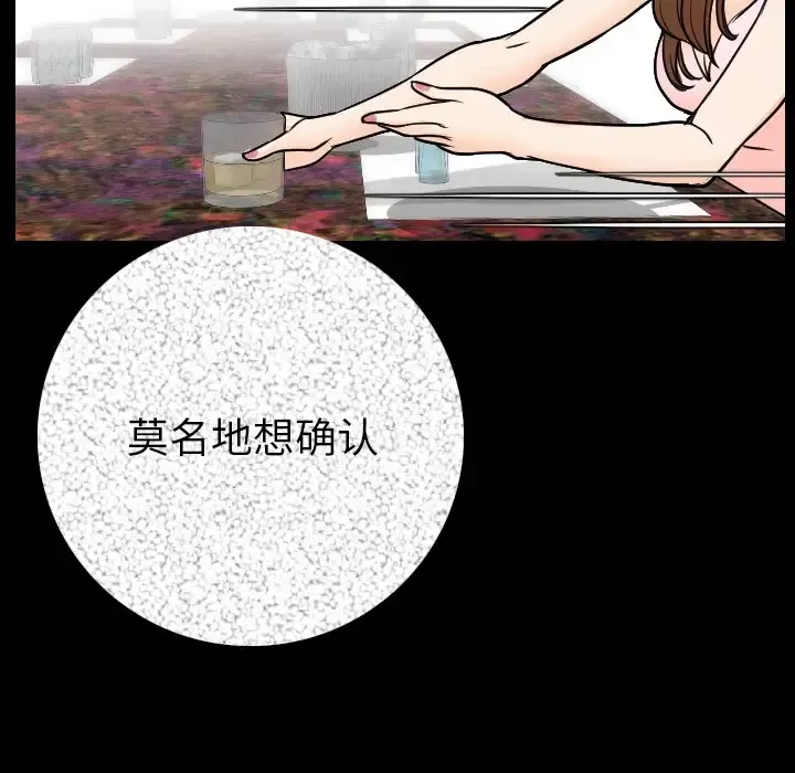 肉体-第11话 - 图片 115