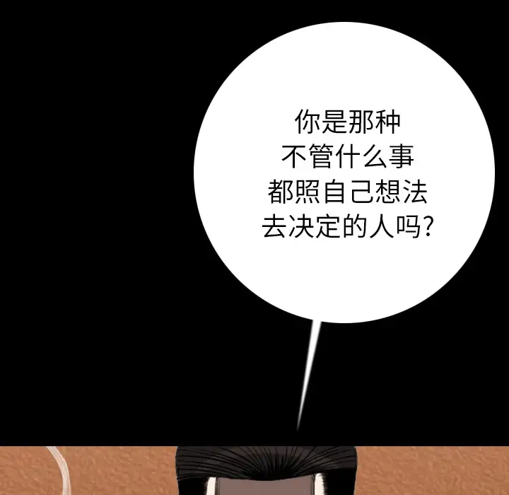 肉体第11话