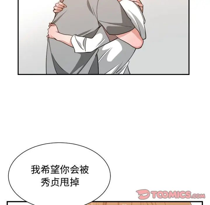 有什么了不起的!第45话