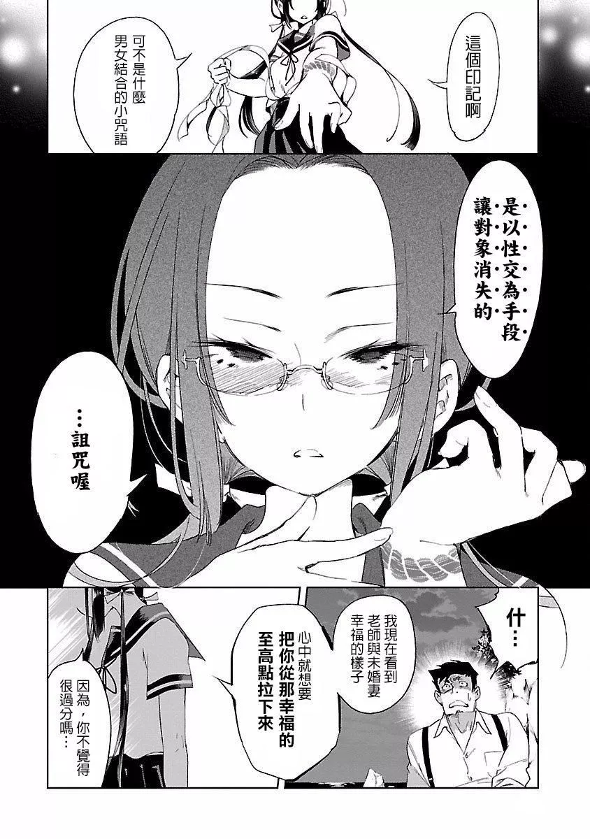 和神明結怨和神明結怨4