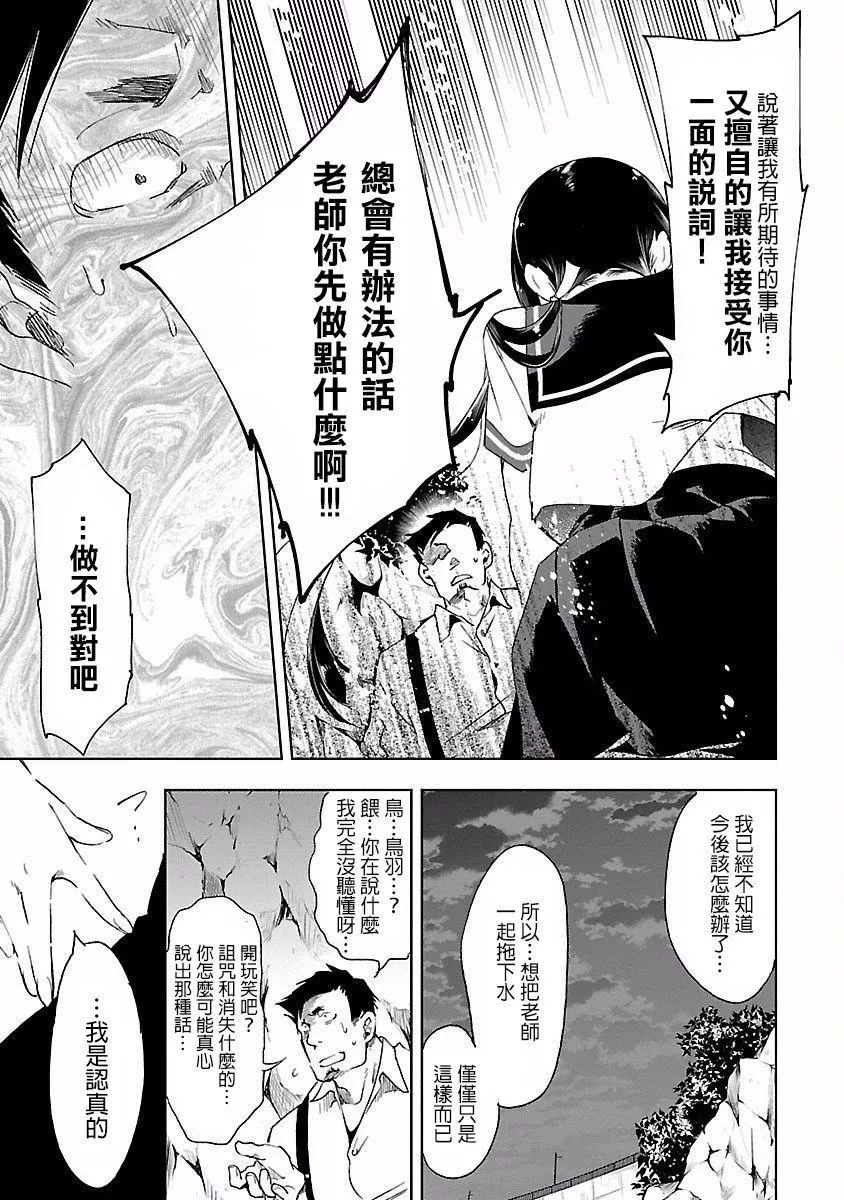 和神明结怨-和神明结怨4 - 图片 29