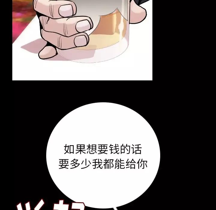 肉体第11话