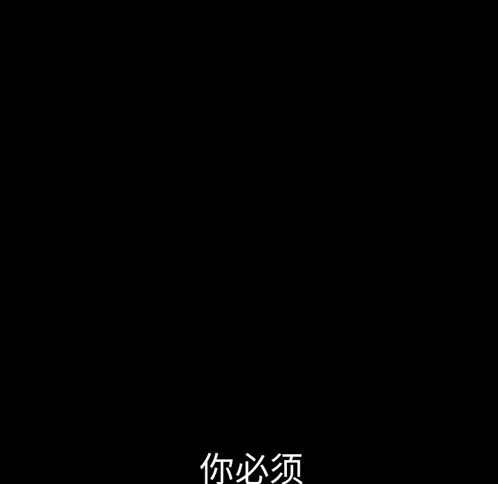 肉体第11话