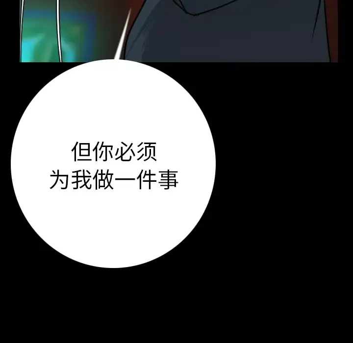 肉体-第11话 - 图片 123