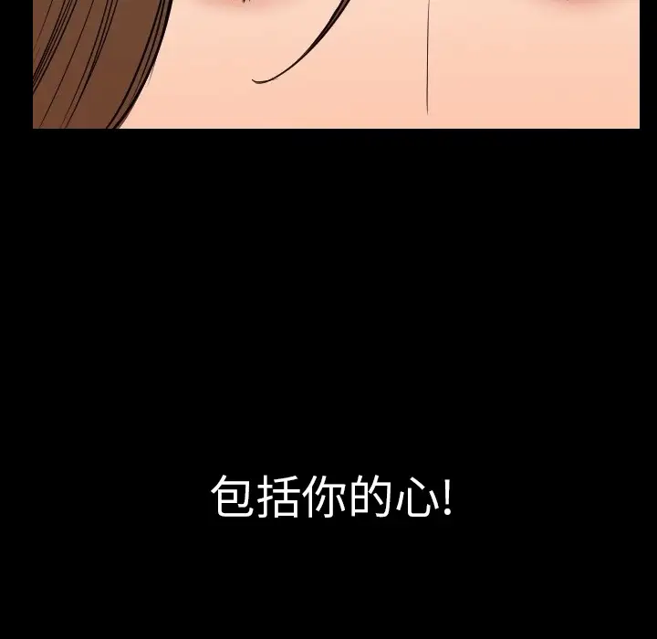 肉体第11话