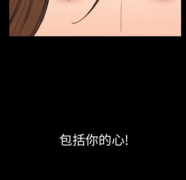 肉体第11话