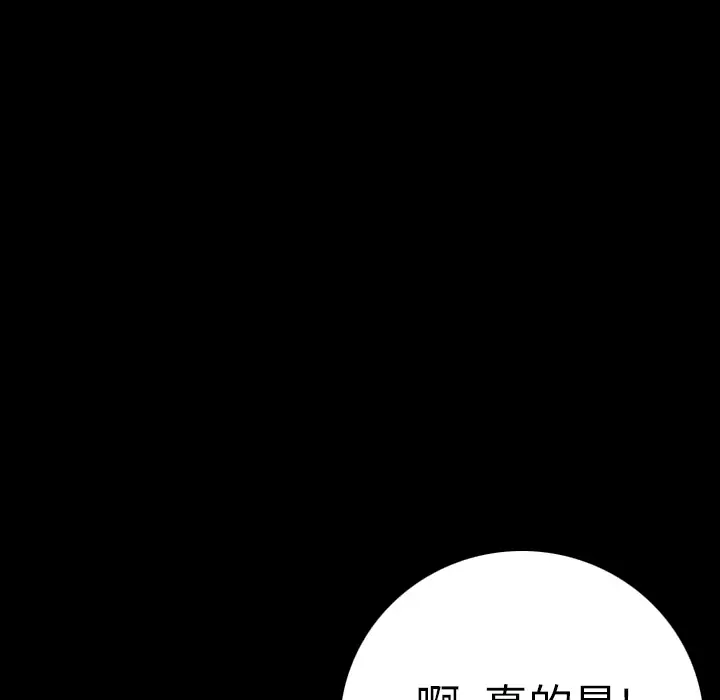 肉体第11话