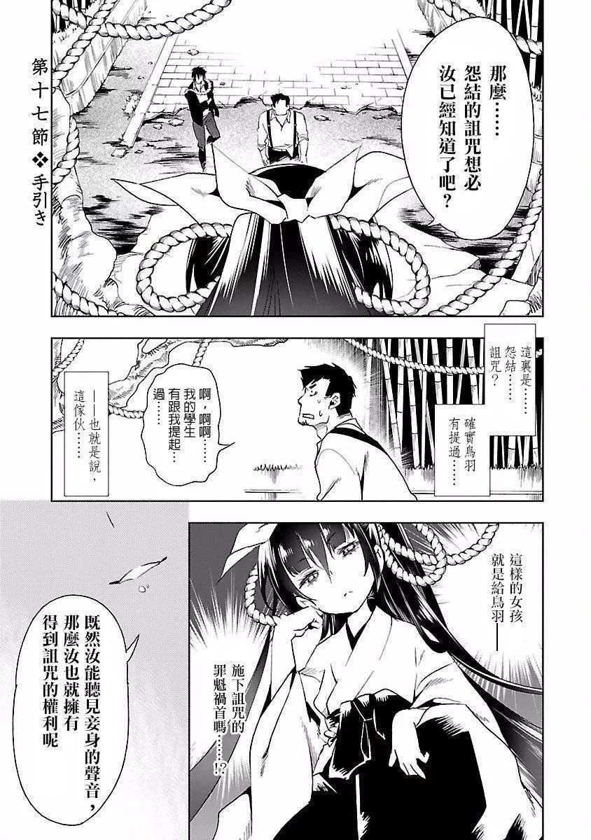 和神明結怨和神明結怨4