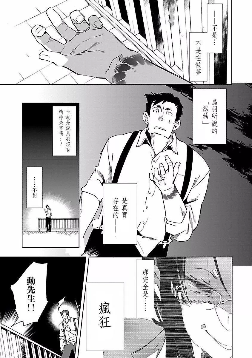 和神明结怨-和神明结怨4 - 图片 39