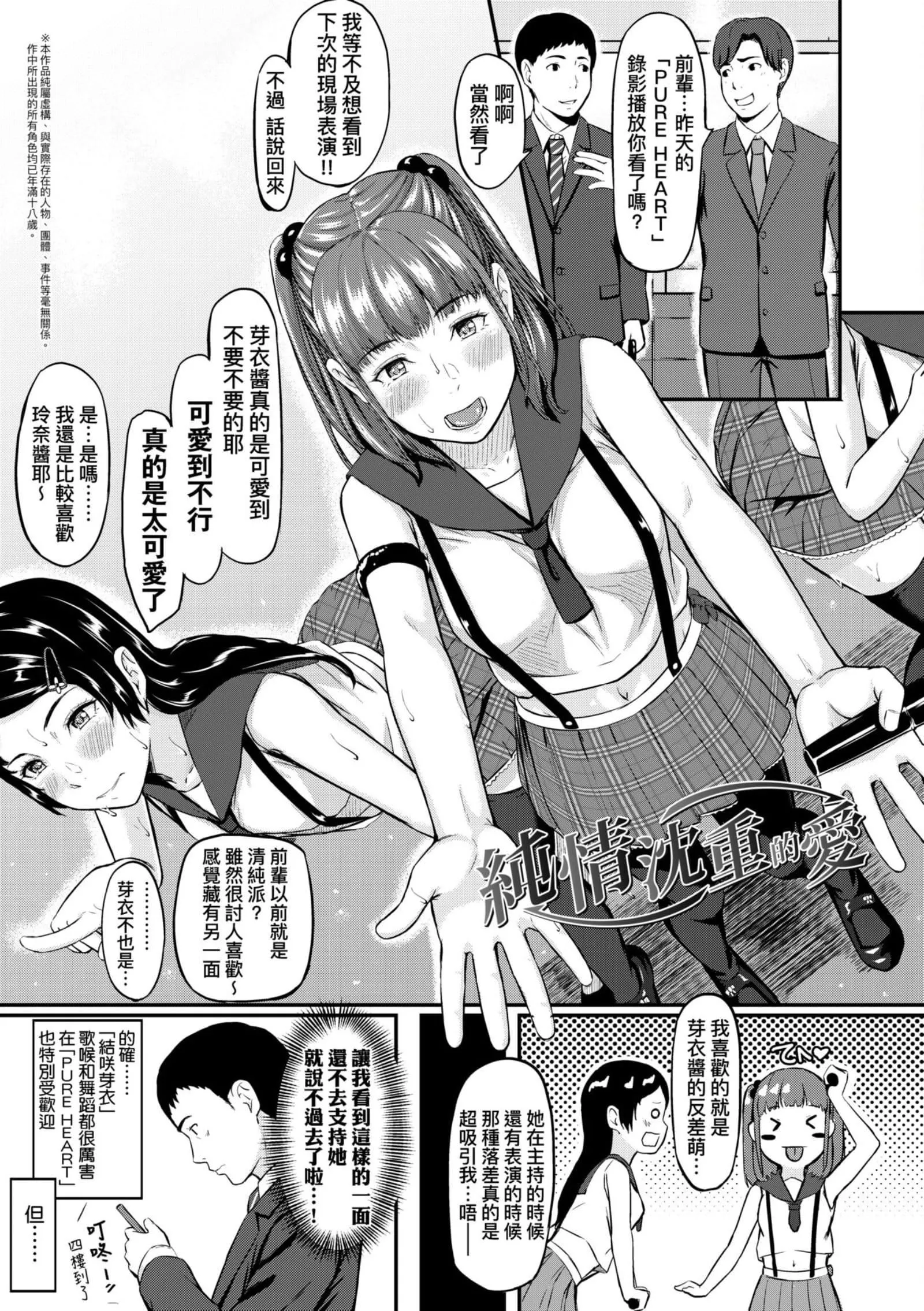 [田スケ]オキナグサ[中國翻訳][田スケ]オキナグサ[中國翻訳]