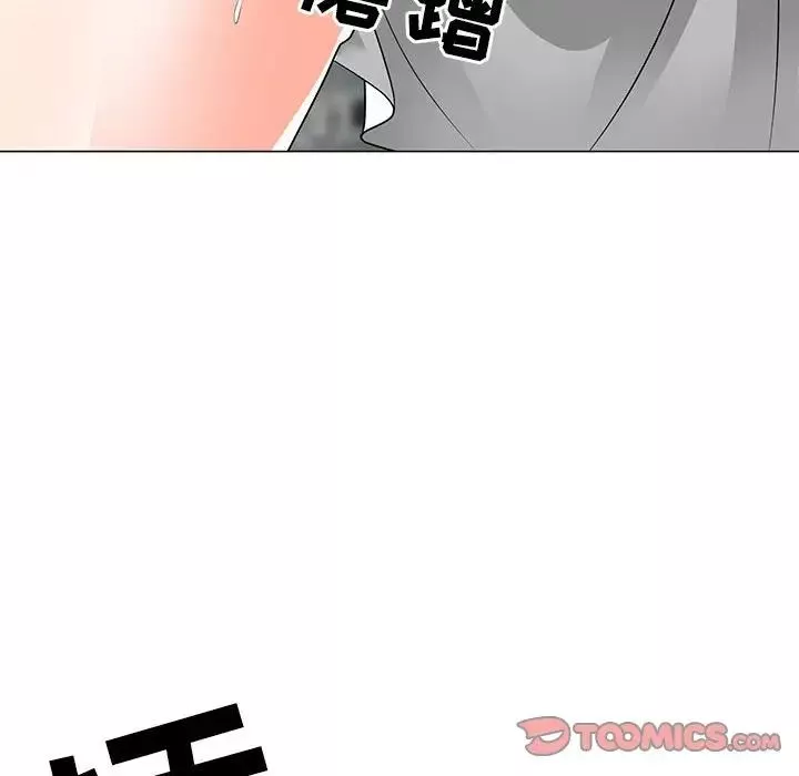 兒子的樂園第24話