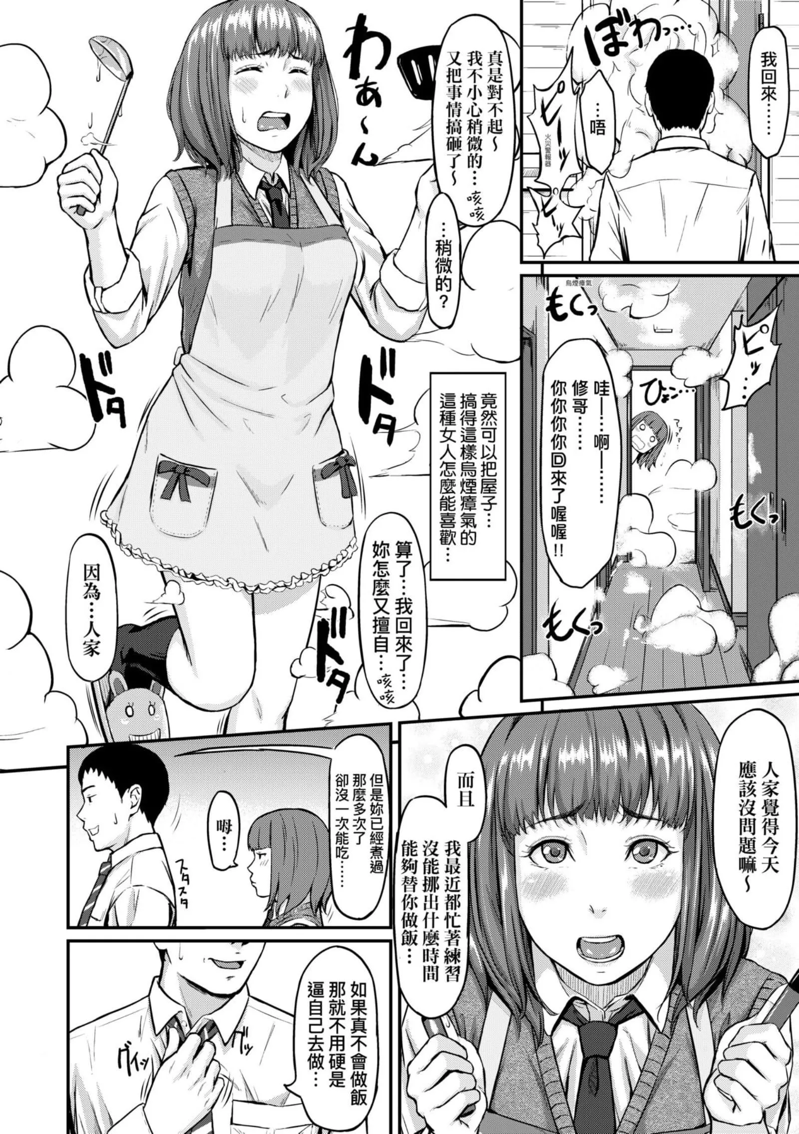 [田スケ]オキナグサ[中國翻訳][田スケ]オキナグサ[中國翻訳]