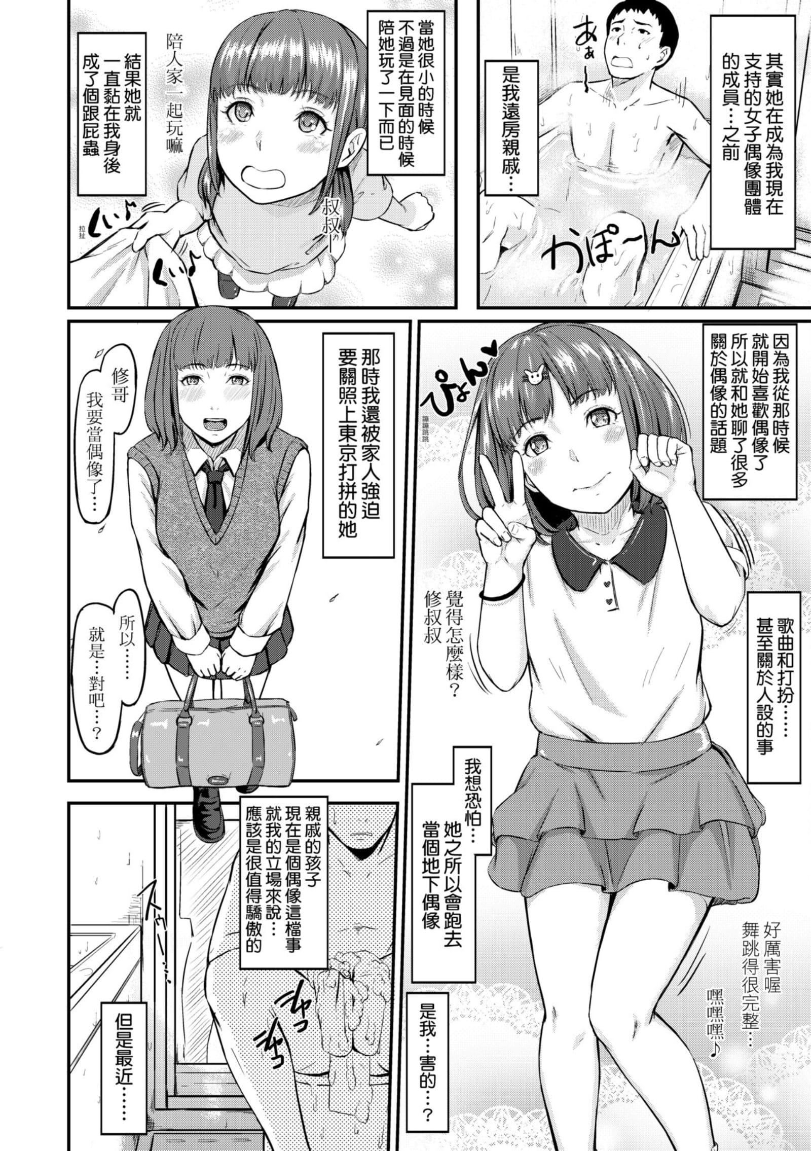 [田スケ]オキナグサ[中国翻訳][田スケ]オキナグサ[中国翻訳]