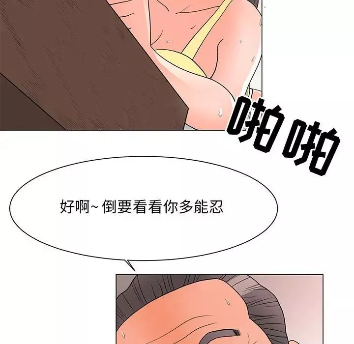 兒子的樂園第24話