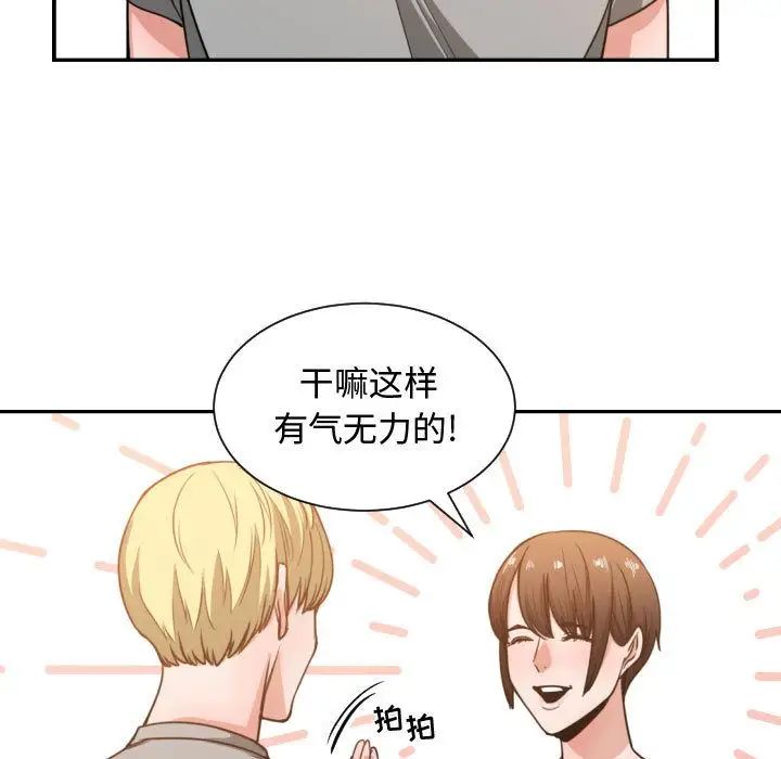 有什麼了不起的!第46話