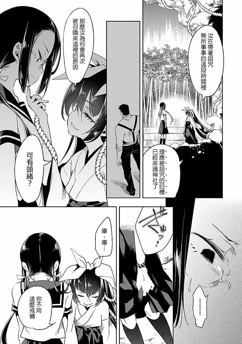 和神明結怨和神明結怨4