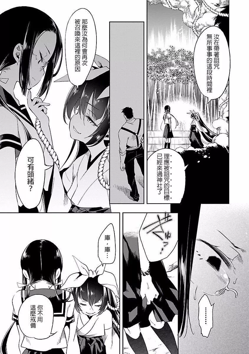 和神明結怨和神明結怨4