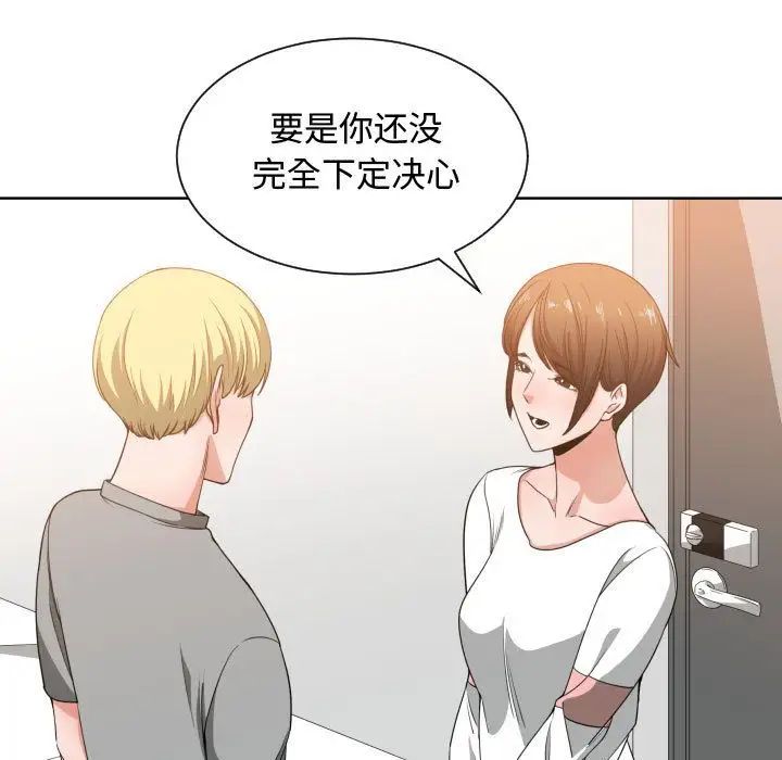 有什麼了不起的!第46話