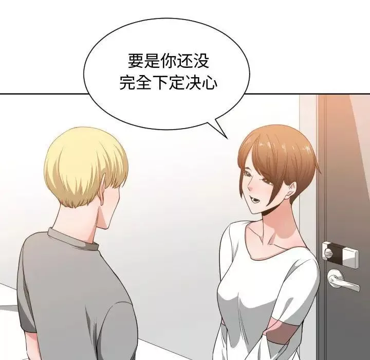 有什么了不起的!-第46话 - 图片 13