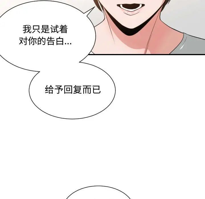 有什麼了不起的!第46話