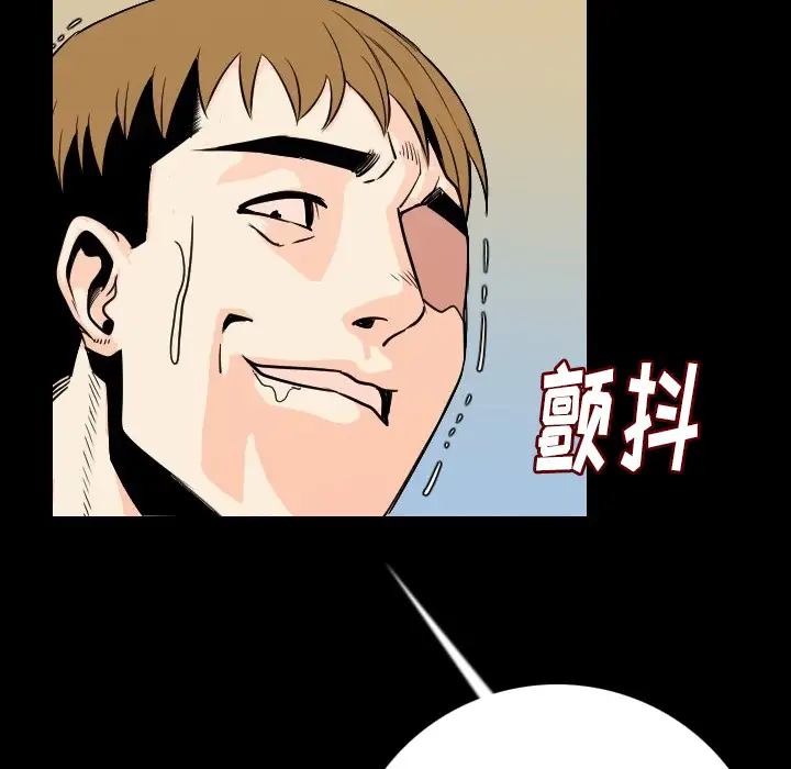 肉体第11话