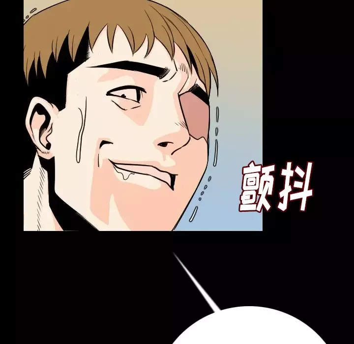 肉体-第11话 - 图片 136